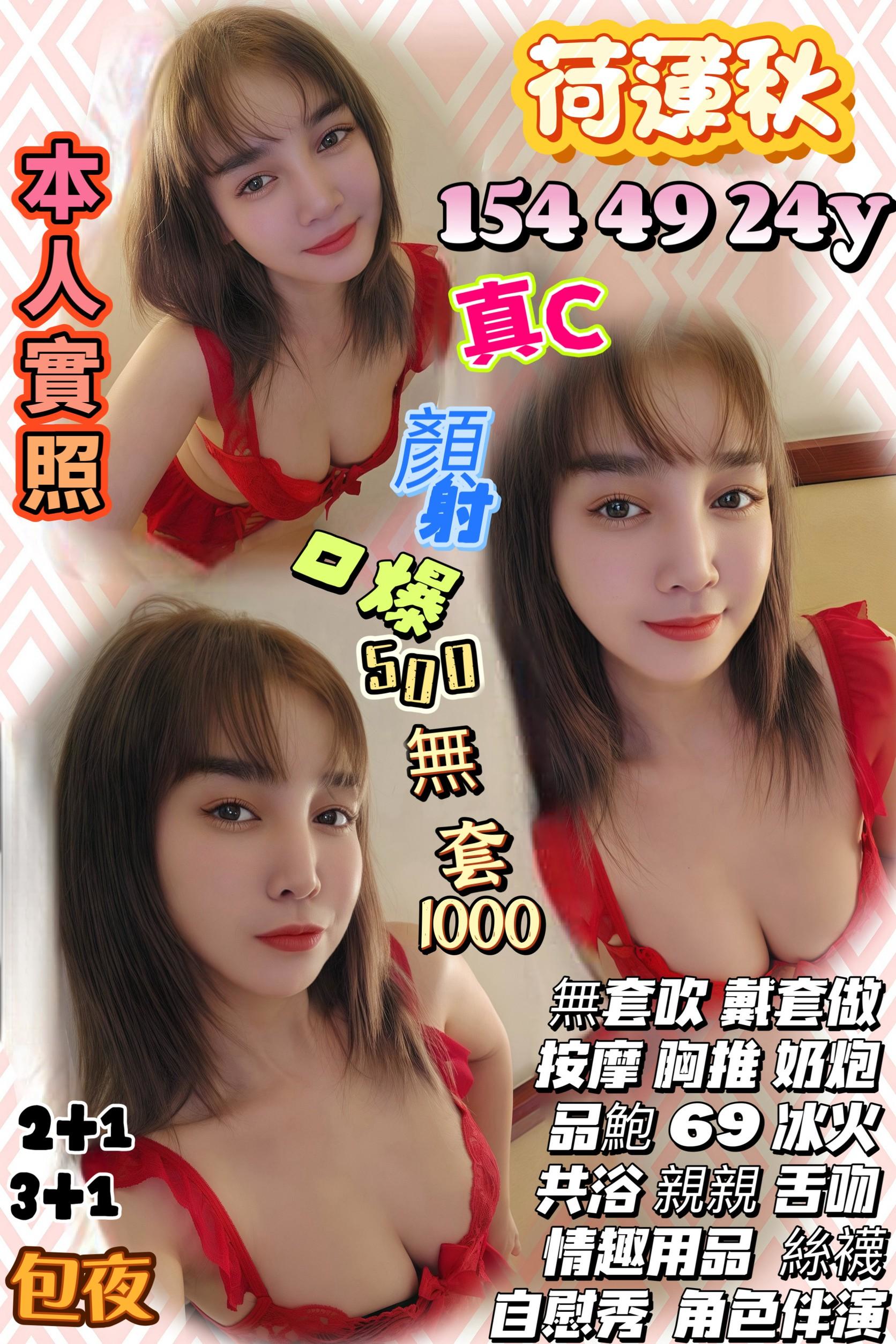 米娜 花蓮 推薦妹 25|34D